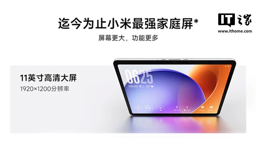 Xiaomi Home Screen 11