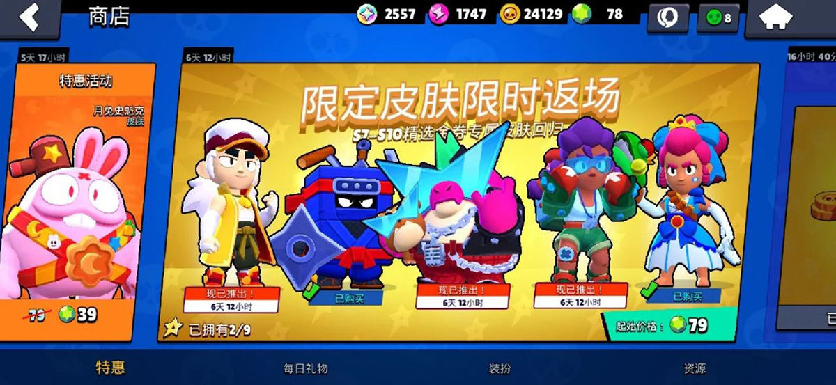 Diferentes formas de obtener Brawlers