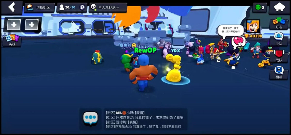 Zona social de Brawl Stars, una nueva y muy divertida función